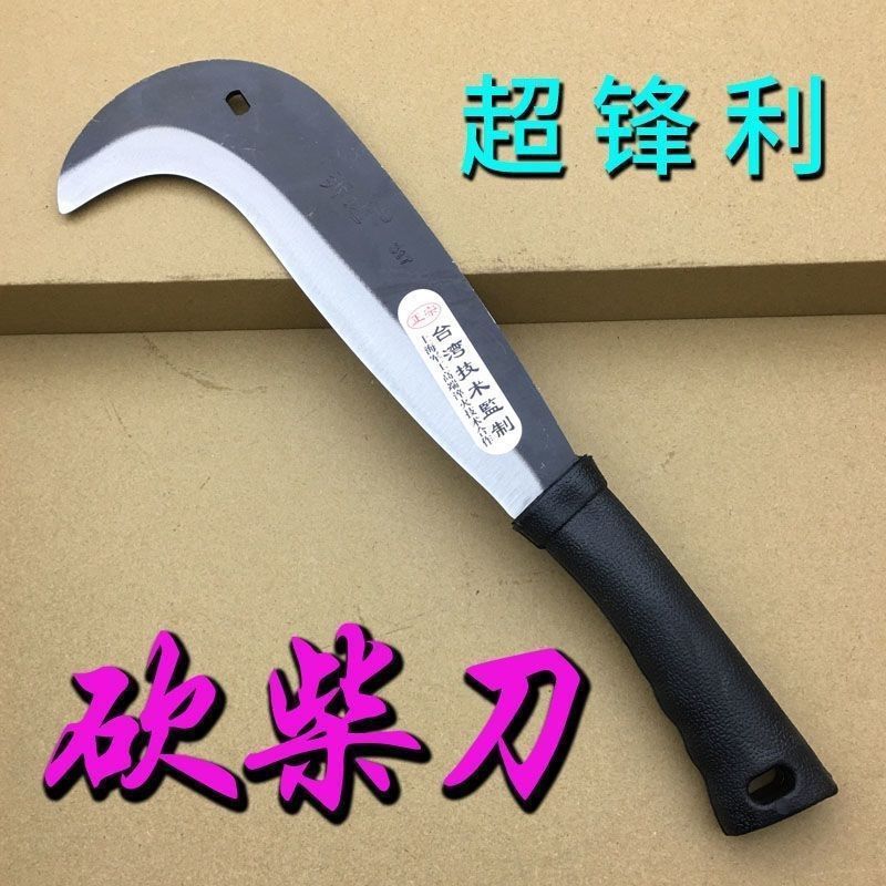 锰钢柴刀树镰刀农钢割割用锰刀除镰刀头大镰刀柴工具