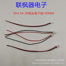 ���Ӿ�XH2.54MM�g��2P���^��Ӿ�150MM�L�B�Ӿ� ���Ⱦ� 늳ؾ�
