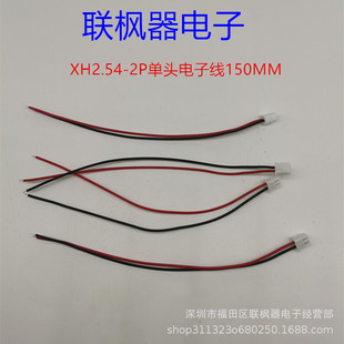 ���Ӿ�XH2.54MM�g��2P���^��Ӿ�150MM�L�B�Ӿ� ���Ⱦ� 늳ؾ�