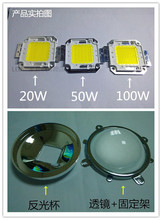LED集成光源大功率芯片20W-100W灯珠+LED聚光57mm透镜三件套