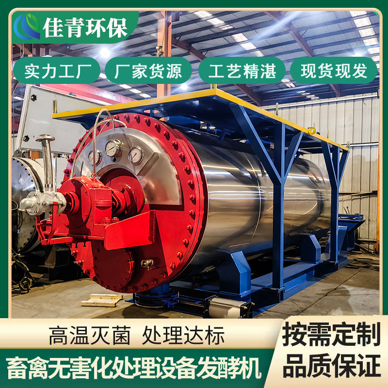 动物疫病无害化处理设备肉骨粉加工设备畜禽尸体化制烘干榨油机