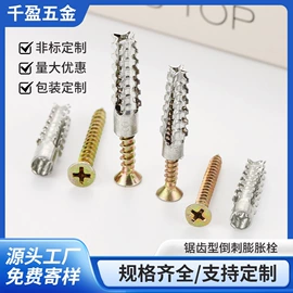 螺钉;螺栓;其他紧固连接