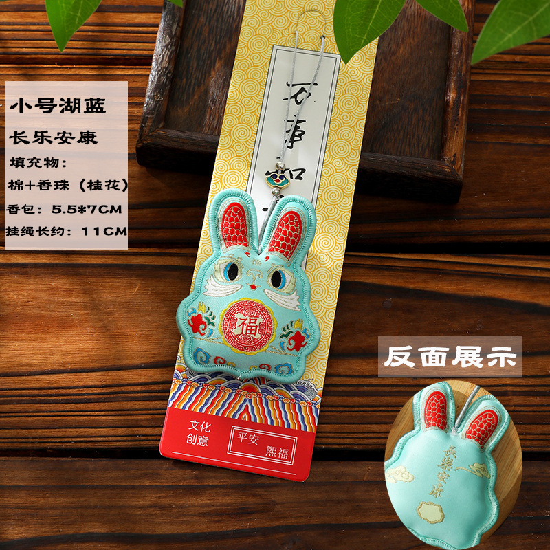 中秋节祈福特香包香囊小兔子香囊钥匙扣随身手机挂件挂饰礼品汽车|undefined