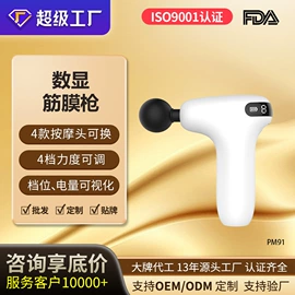 筋膜枪;电子美容仪;MINI按摩器