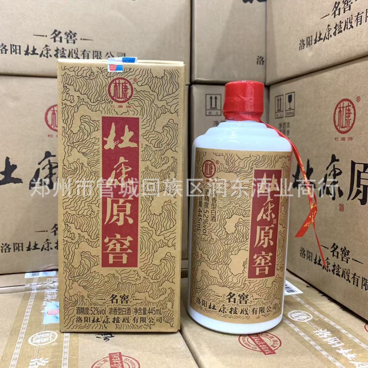 洛阳du康原窖名窖浓香型 52度445毫升6瓶 顺丰一件代发 白酒整箱