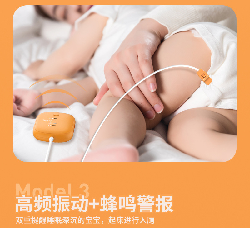 橙色尿湿提醒器夹子款