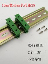 ���I��׼PCB��܉����܉������35MMDIN�̶����b֧��C45C35��܉����