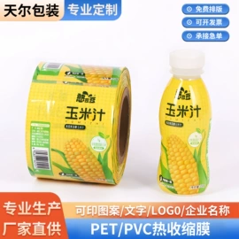 静电膜收缩膜;其他塑料薄膜