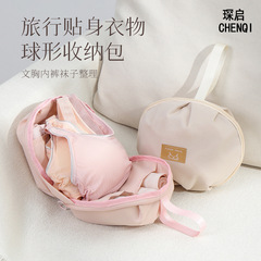 旅行收纳包内衣贴身衣物收纳袋文胸内裤袜子整理包便携超轻收纳袋