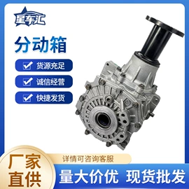 其他传动系统;差速器总成;分动器