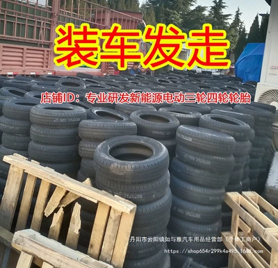 Vehicle tire tire 155/70r12 electric