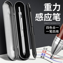跨境重力感应笔金属多功能笔黑科技重力金属笔四色功能笔铅笔批发