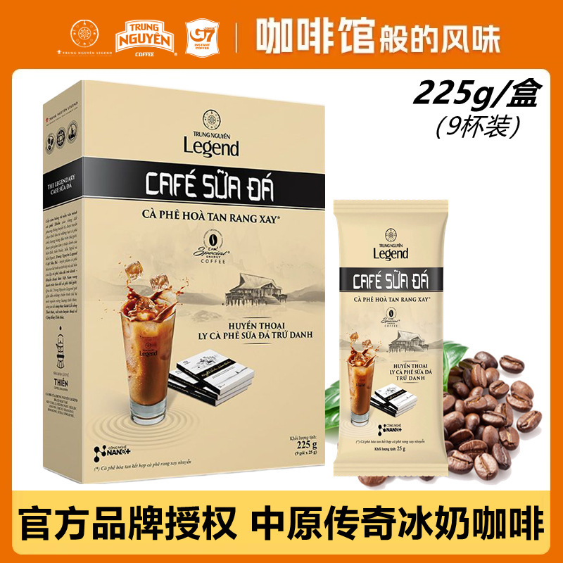 Vietnam Imported Zhongyuan Legend G7 Coffee Shuda Version Nano Ground Instant Ice Milk Coffee 225g Agent Wholesale