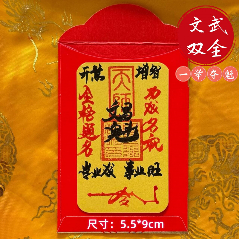 师傅手绘书法顺风顺水添补库起势招财护身作品加厚纸手机背面饰品|undefined