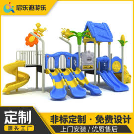 供应儿童游乐设备滑梯 游乐场欢乐岛儿童滑梯 小博士塑料滑滑梯