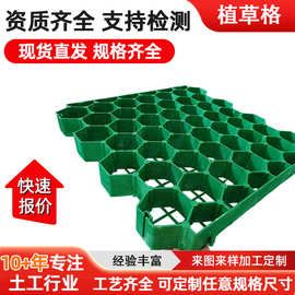 植草格现货绿化护坡新料灰色5公分平口定制停车场蜂巢塑料植草格