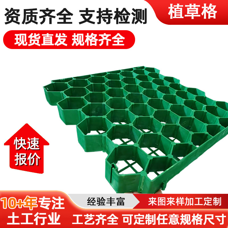 Greening Slope Protection New Material Gray 5cm Flat Mouth Custom Parking Lot Honeycomb Plastic Grass Planting Grids in Stock Greening Slope Protection New Material Gray 5cm Flat Mouth Custom Parking Lot Honeycomb Plastic Grass Planting Grids in Stock