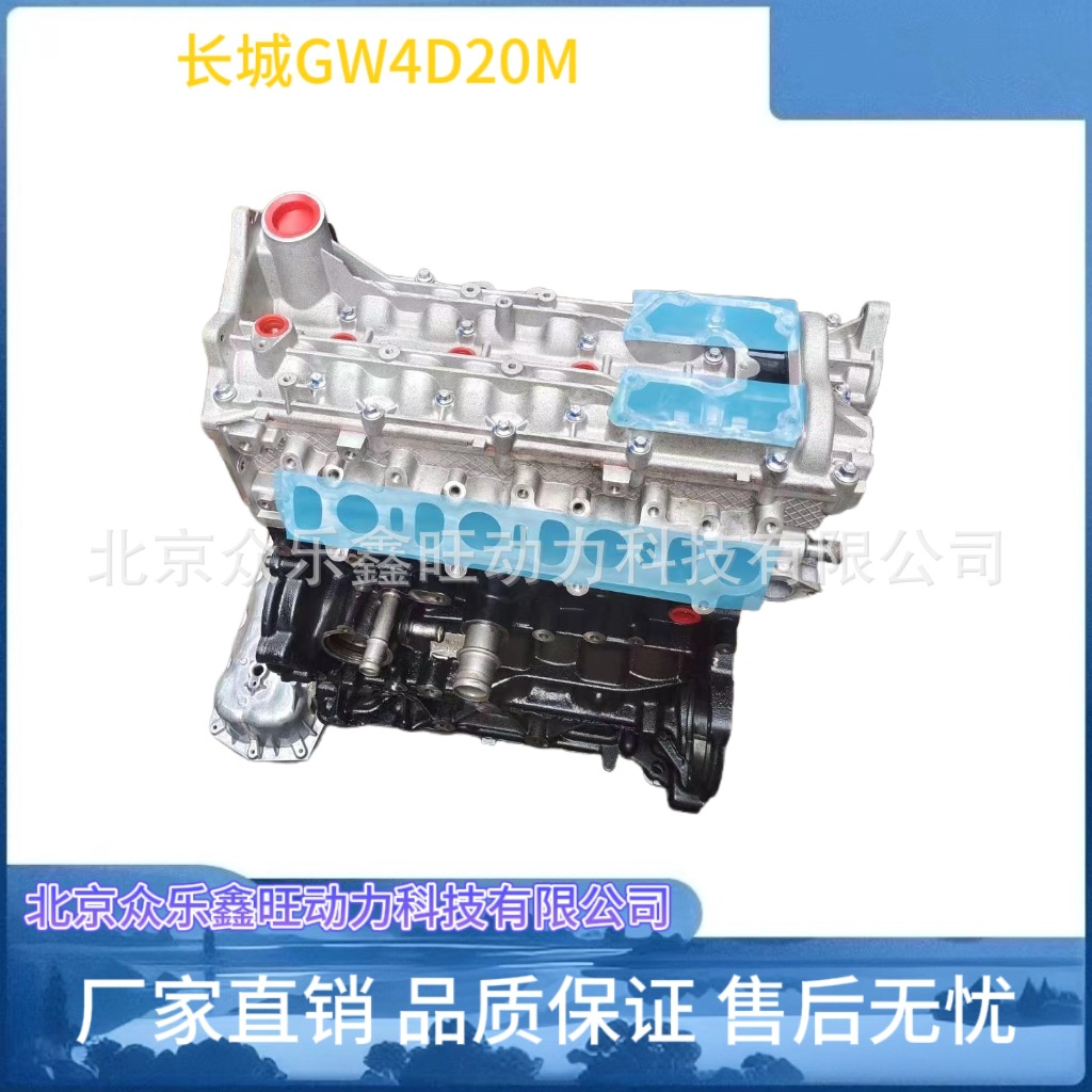 全新长城风骏皮卡 炮GW4D20长城哈弗H9 H2 H3 2.0T柴油发动机裸机