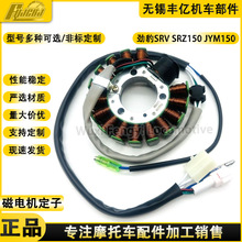 Ħ��܇�ű�SRV150 SRZ150�Ż�JYM150-3/AB��늙C��Ȧ����16����Ȧ