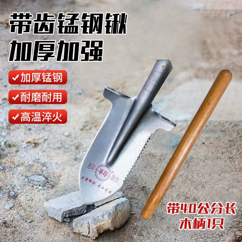 Зубчатая лопата, марганцевая сталь, утолщенная деревянная ручка, бытовая лопата для копания, сельскохозяйственная лопата для защиты от наводнений, заостренная цельностальная лопата.
