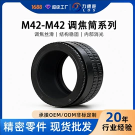 转接环/筒;其他摄影器材;CNC加工