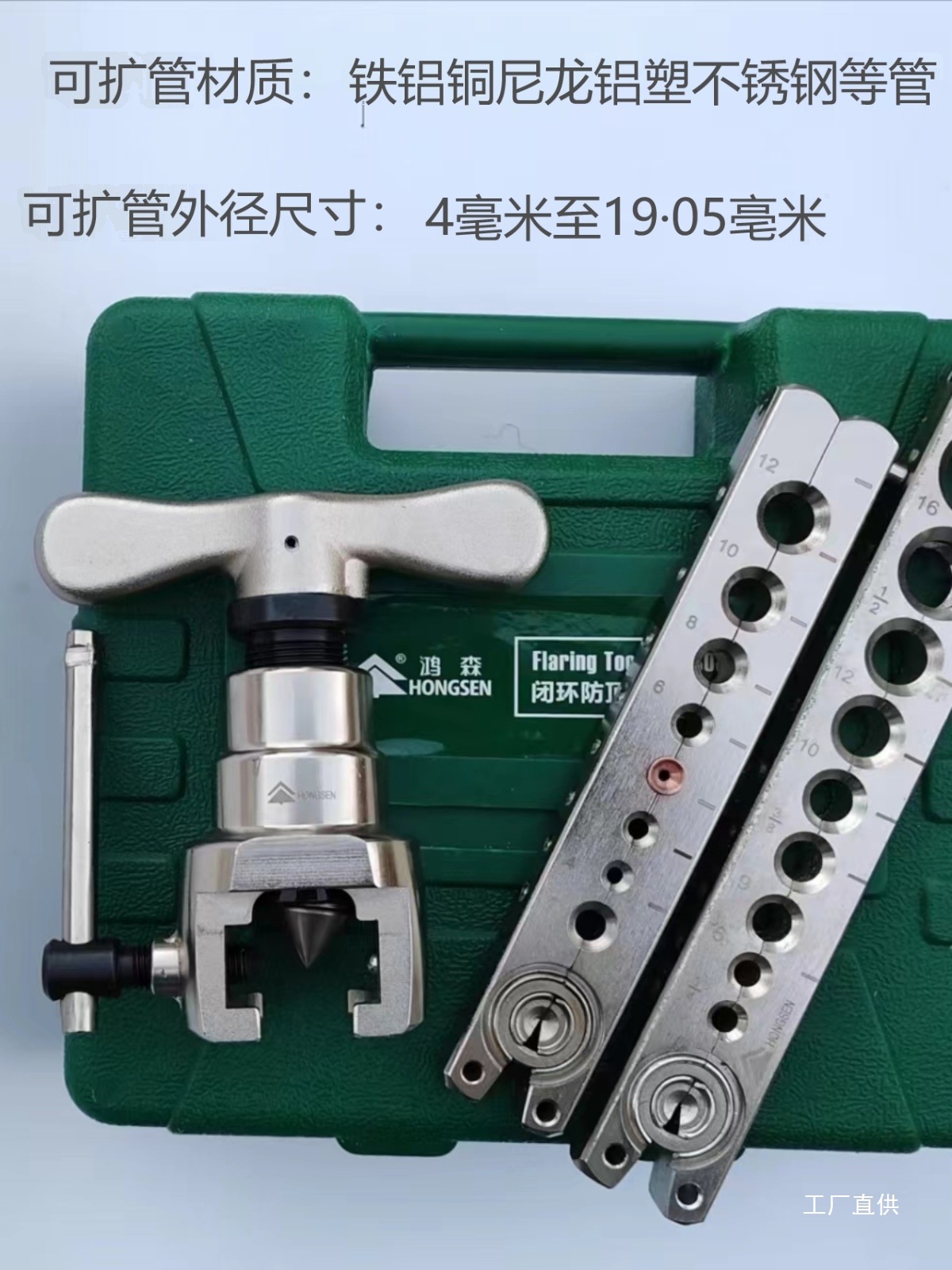 手动通用刹车油管扩管器扩口器扩孔器铁管不锈钢铝管铜管工具钺鸣