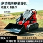 果园滑移地形农用履带