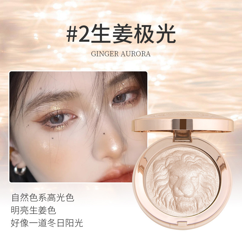 花棠主狮子高光粉自然提亮泪沟鼻影阴影珠光爆闪持久显色立体高光|undefined