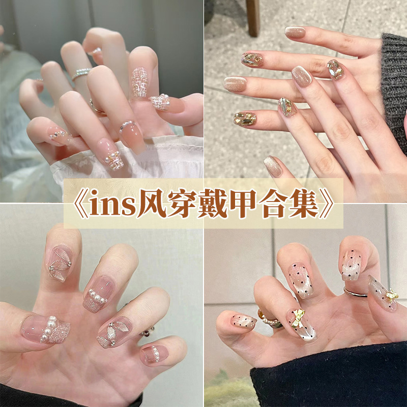 Ins Wind Shake Sound Little Red Book Explosions Wear Armor Cat's Eye Butterfly Aurora Flash Diamond Nail Art Advanced Autumn and Winter Nail Pieces