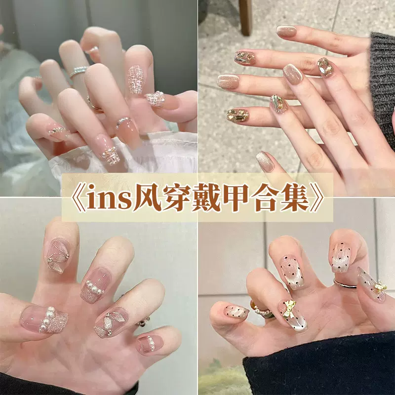 ins风抖音小红书爆款 穿戴甲猫眼蝴蝶极光闪钻美甲高级感秋冬甲片