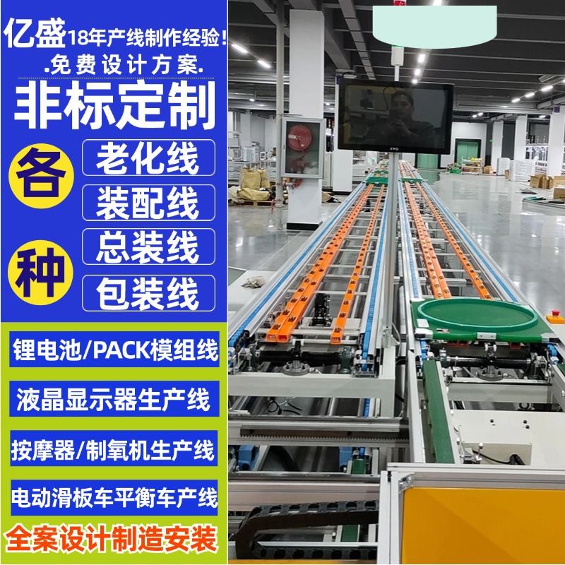 免费设计触摸平板上下回板输送线排风扇自动左右循环倍速链装配线