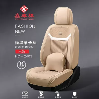 Four Seasons Pad, 9D three-dimensional full-coverage car seat cushion