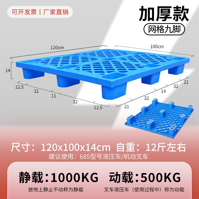 120*100*14cm 두꺼운 원료 동적 하중 500KG