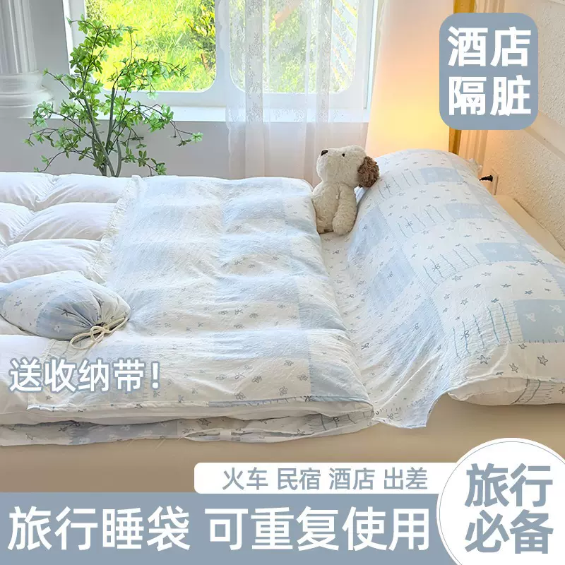 旅行印花酒店隔脏睡袋酒店睡袋旅游宾馆外出差单双人床便携式床单