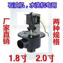 石油干洗机水洗机排水阀配件电磁阀干洗机工业水洗机排水阀排油阀