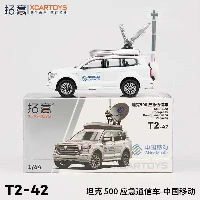 Spot Tuoyi 1/64 Hongqi Tiangong 08 T6-39 púrpura Nueva energía Decoración a pequeña escala Modelo de automóvil de aleación