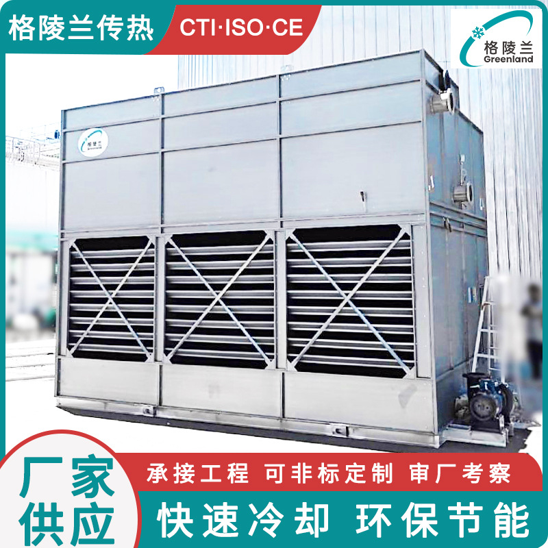 封闭式冷却塔企业30t闭式冷却塔30m³空调水冷却塔电厂冷却塔系统