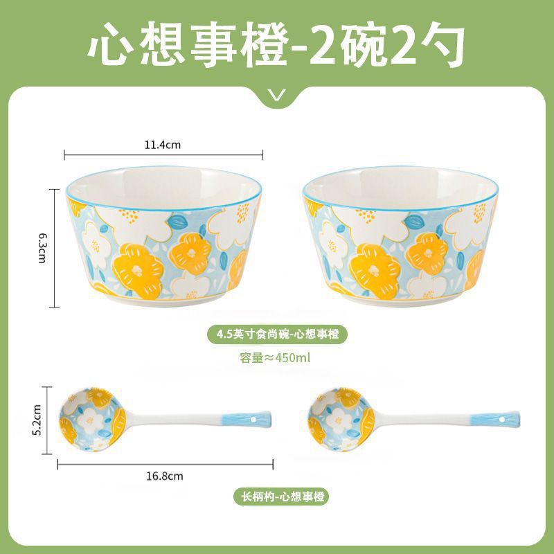 网红陶瓷碗碗家用吃饭食尚碗小清新加厚防烫米饭碗沙拉碗碗勺组合|undefined