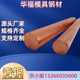 现货锰青铜合金 C99750 C99700铜带硬料铜管铜棒-阿里巴巴