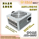 全新250W静音机箱电源 PC台式机电脑电源300W400W500W600W700W800