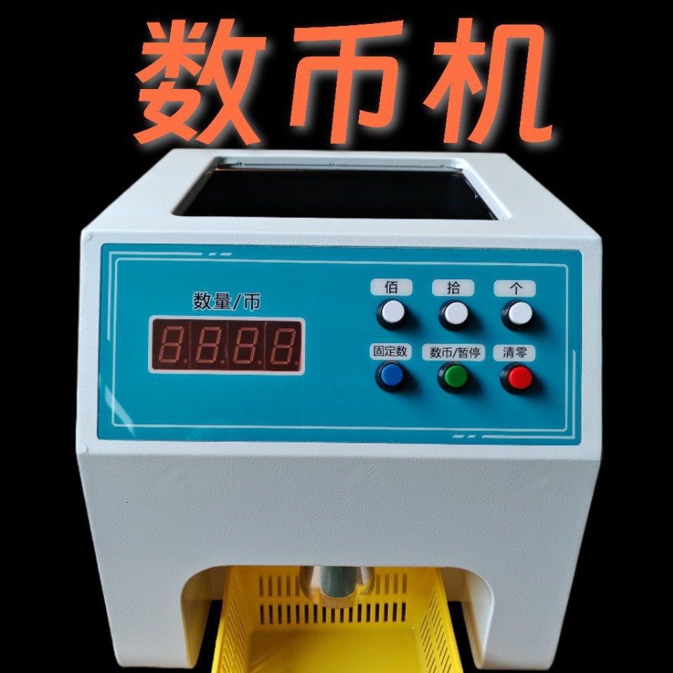 数币机点币机售币机吧台售币机