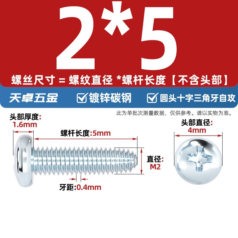 GB6560镀锌高强度十字圆头三角牙自攻螺丝盘头自锁螺钉M2M3M4M5M6|undefined
