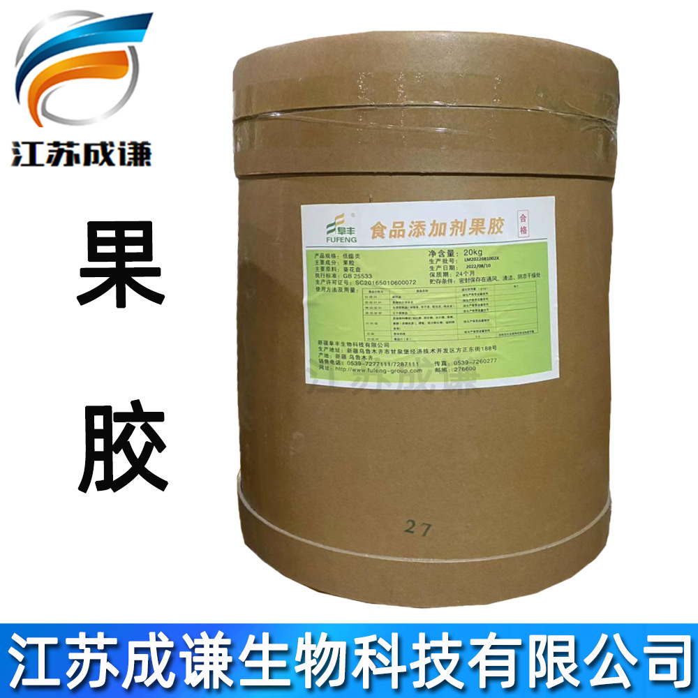 高酯果胶食品级增稠剂果胶粉苹果果胶粉 柑橘果胶复合果胶粉