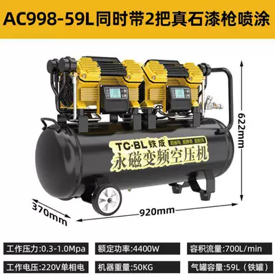 Hava kompressorları, Brushless Variable Frequency Air - tiecheng-direct-operationpermanent-magnet-brushless-motor-dc998-spray-real-stone-paint-59l-eight-cylinder-flow-rate-iron-can