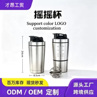 跨境304不锈钢单层摇摇杯大容量健身蛋白粉多功能运动水杯可定制