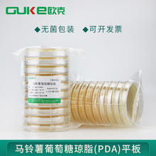 马铃薯葡萄糖琼脂（PDA）平板 用于霉菌和酵母菌的计数和分离培养