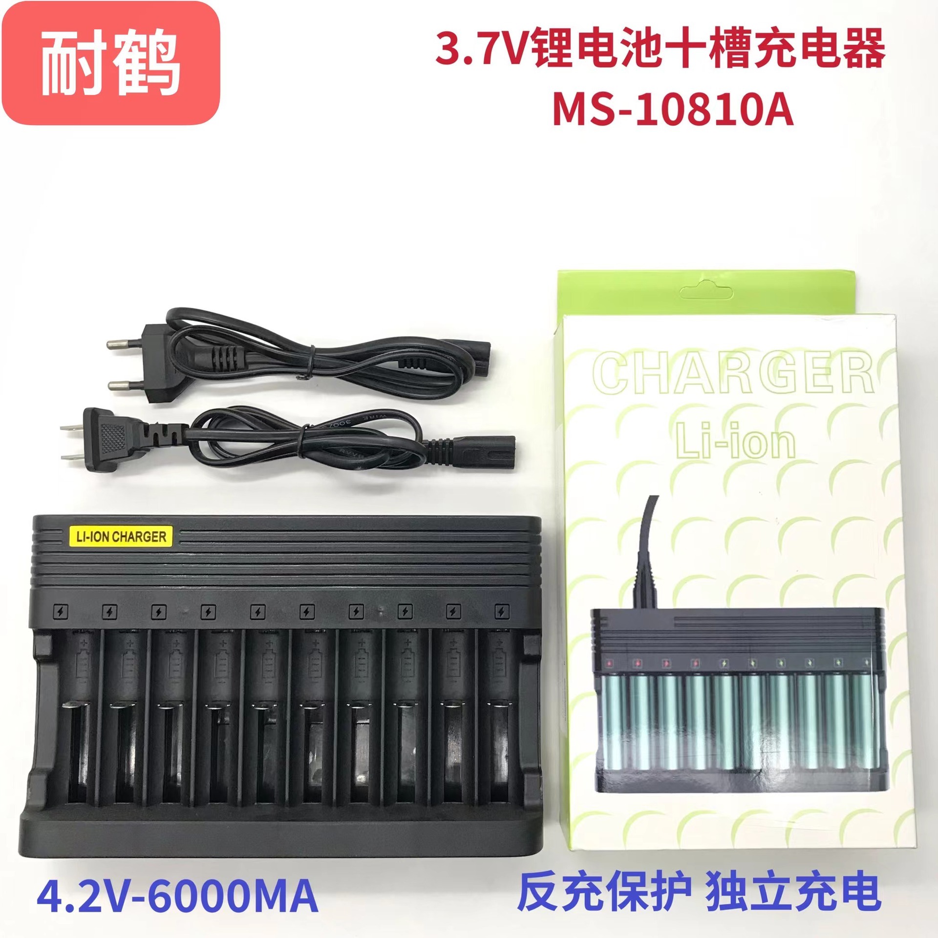 厂家批发18650充电器十槽十充带线智能快充锂电池独立充电器16340