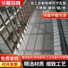 阳台垫板防盗窗台垫板网窗户网 花架圆孔冲孔板花盆冲孔洞洞垫板