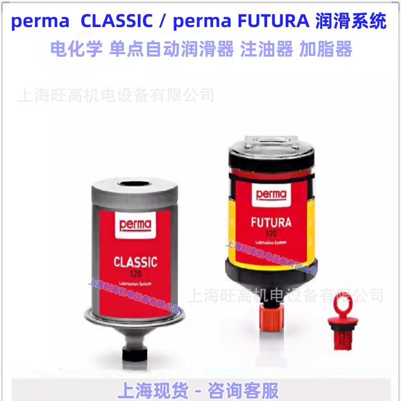 Perma润滑器CLASSIC / FUTURA SO32自动注油器 NO.100449/107090