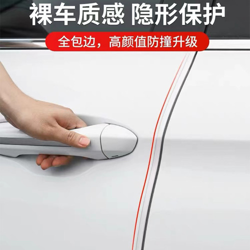 Car door anti-collision strips Car door edge anti-collision stickers Anti-scratch and bump protection stickers Rearview mirror handle protection